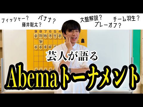 将棋YouTubeに有難い新チャンネルが出来たようです！

ABEMAトーナメントのことを熱く語ってくれています。ランパンプス寺内さん話が当然ながらお上手だからスッと入ってきます。要チェックや。
（中村太地）
youtu.be/XfK8M6oOQvY