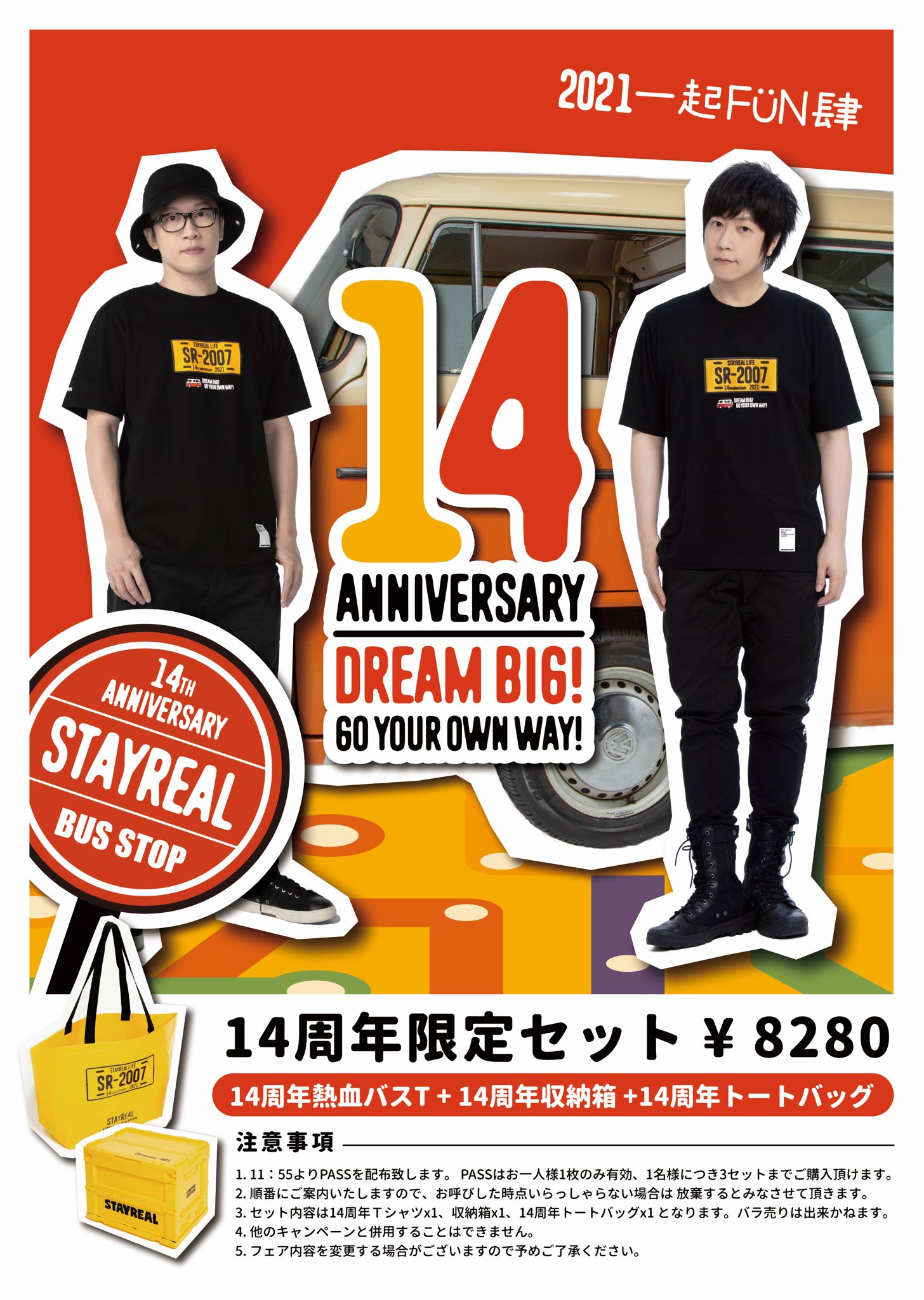 ステリア東京 (@STAYREAL_Tokyo) / X