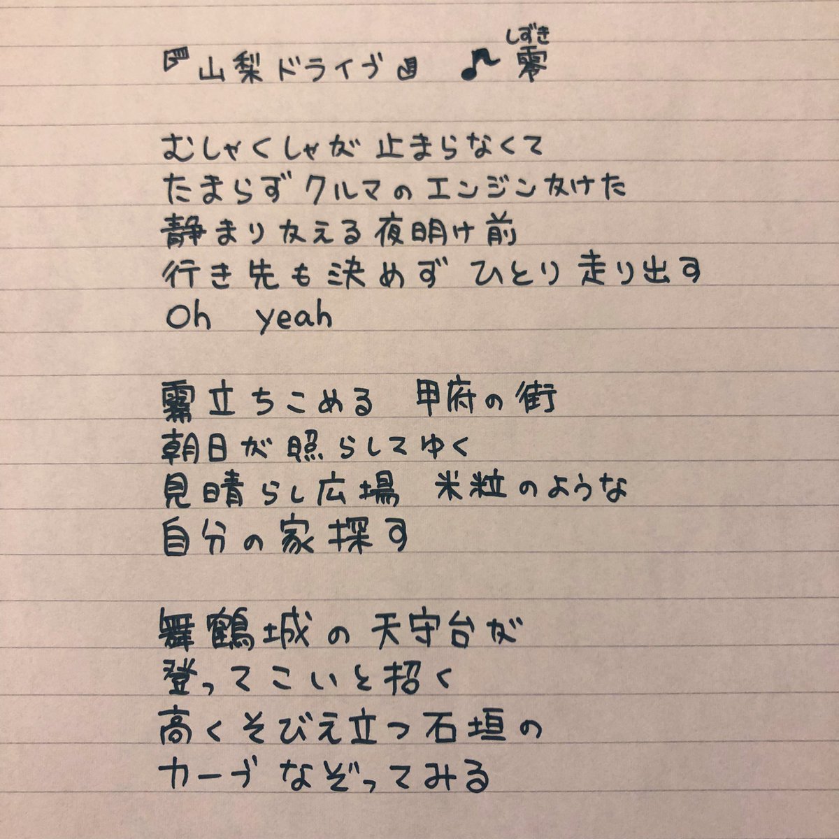 Haischlib 歌詞 Ar Twitter Haischlib 歌詞 Ar Twitter