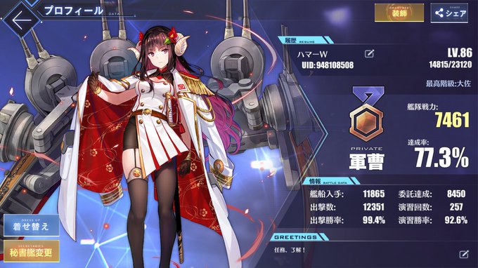 アズールレーンで 駿河 が話題に アズレン トレンディソーシャルゲームス アズールレーンで 駿河 が話題に アズレン トレンディソーシャルゲームス