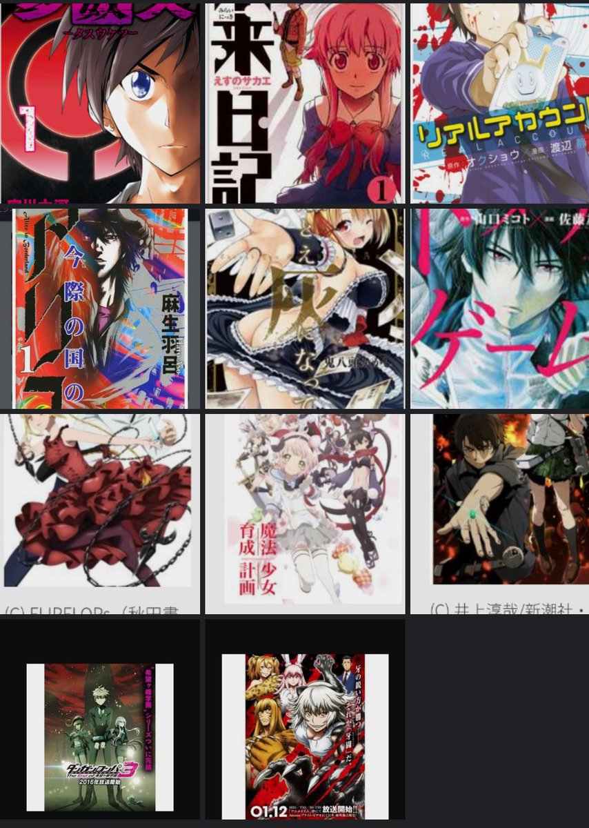 デスゲームアニメ デスゲームアニメ