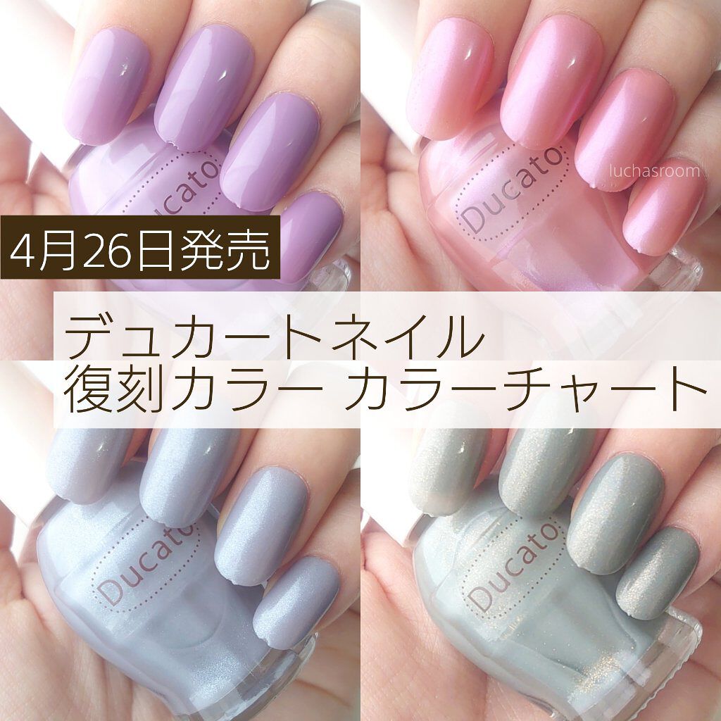 Twitter 上的 Lips リップス デュカートネイルの復刻カラー4色 F95 ライラックスカイ ちゅるんと感のあるパープル F101 ピンクガーランド ピンクの偏光パール入りのピンク F115 パウダーグレー シルバーラメ入りのグレー F116 サニーガーデン くすみグリーン