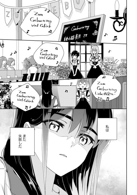 私の百合はお仕事ですのtwitterイラスト検索結果 私の百合はお仕事ですのtwitterイラスト検索結果