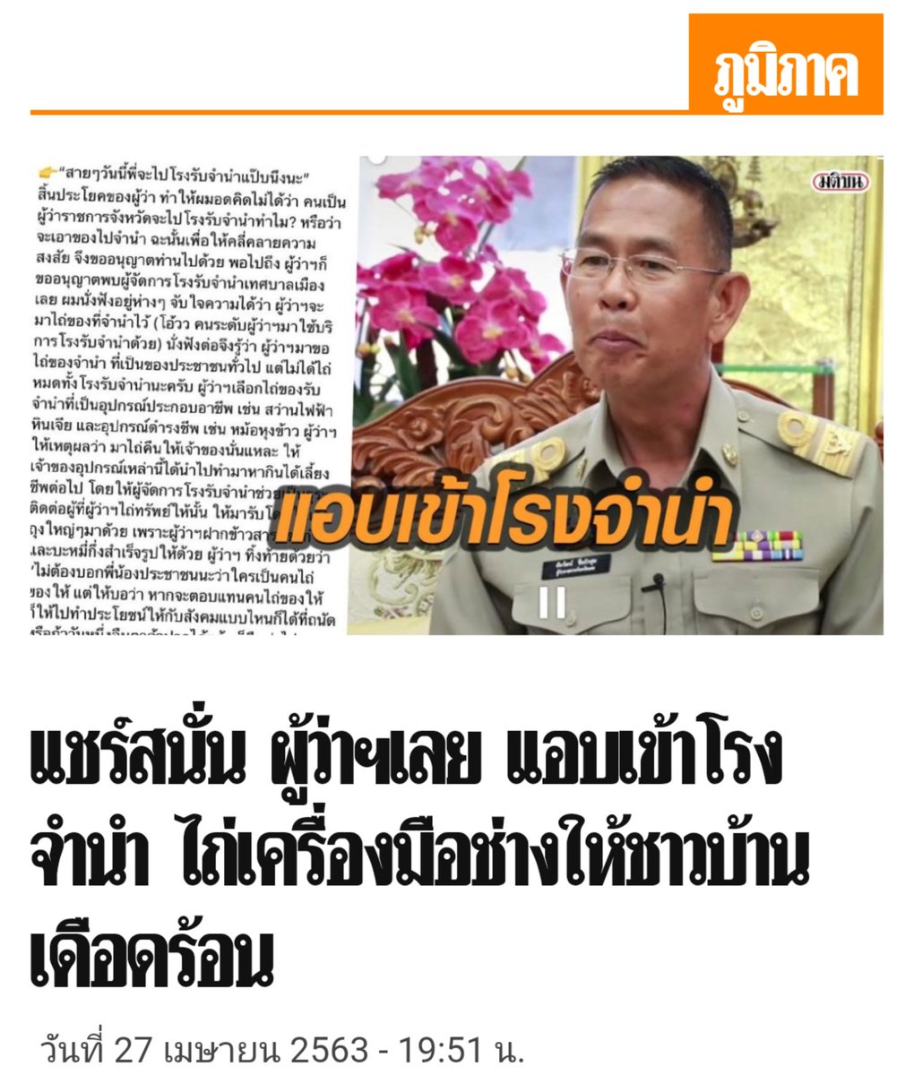 heeroearth's tweet photo. คนๆ​ เดียวกัน​ แค่เปลี่ยนเวลาและสถานที่​ #ทําบุญประเทศ ไม่ยาก��� แค่เอา​#ประยุทธ์ออกไป กับ​ 250 สว: แก่ๆ​ ออกไป​ แล้วเพิ่มคนแบบนี้เข้ามาทำงาน https://t.co/cByFiicDvh