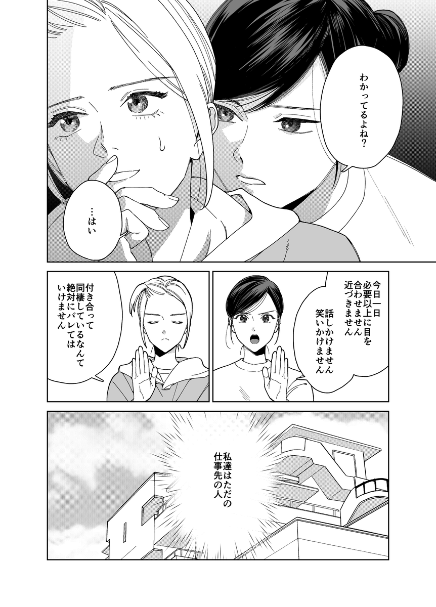 7月8日発売のフィールヤング8月号に『ジェンダーレス男子に愛されています。』38話16pが掲載されています😆
作中漫画『ジェン仲』がついにドラマ化✨主演のめぐると撮影見学へ行くわこが現場で鉢合う…⁉️

どうぞよろしくお願い致します💜 