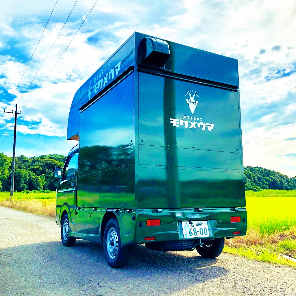 【柏のキッチンカー】旅するおやつ モクメウマ tweet media