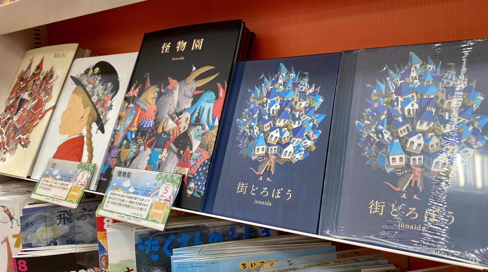 未来屋書店 大日店 on X: 未来屋書店 大日店 on X: