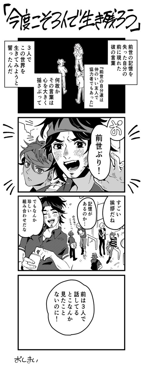 現パロVAL組4コマ
いつの時代もサバイバー
※⏳くんにかのぴっぴがいます 