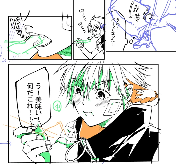 途中ですが主人公が何か食べてると安心します 