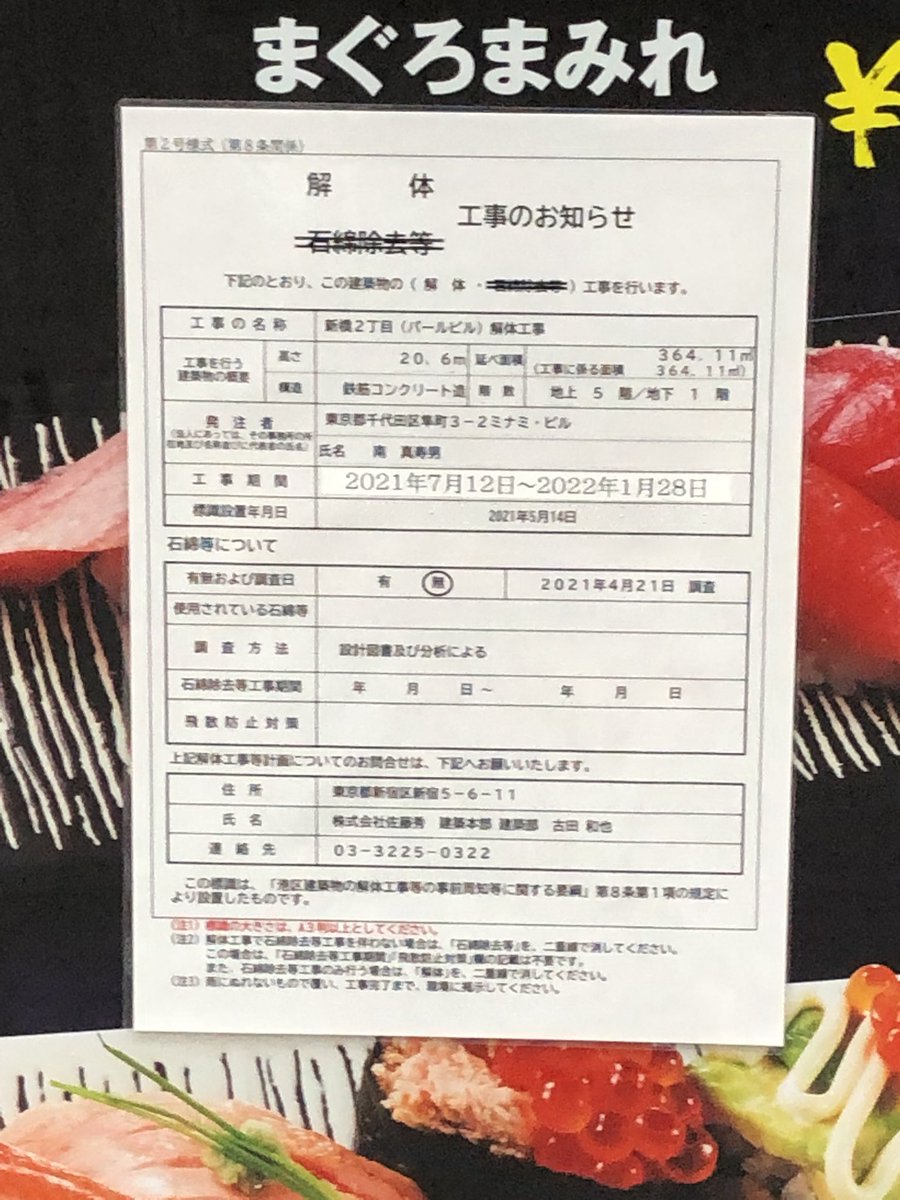 みんなの すしまみれ 口コミ 評判 食べたいランチ 夜ごはんがきっと見つかる ナウティスイーツ