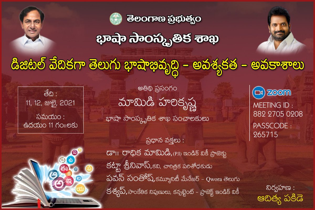adithya_pakide's tweet photo. @telugudandu @TeluguWikipedia @DigitalMediaTS @telugustop https://t.co/AtPn78AXSO