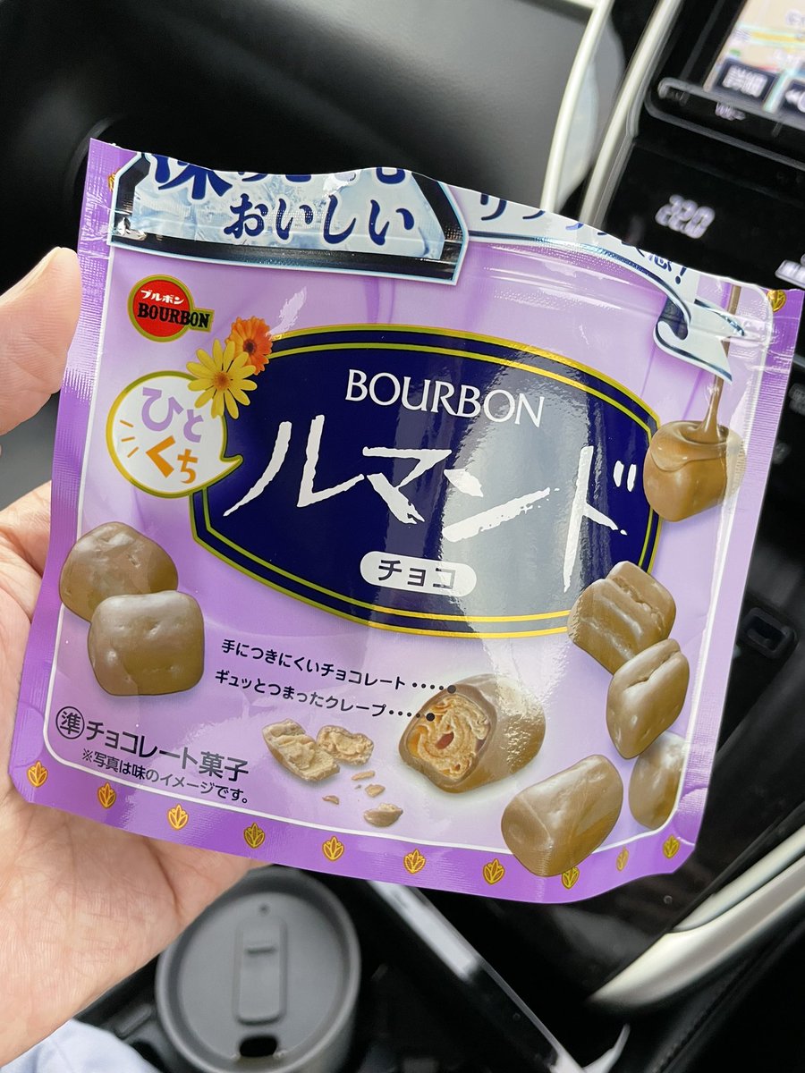 ルマンド男子 ルマンド男子