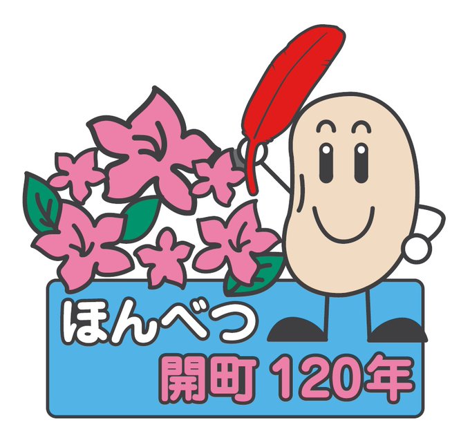 赤い羽根ピンバッジのtwitterイラスト検索結果