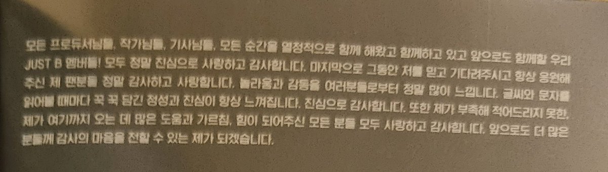 igeon_u_'s tweet image. @geonu___  is really thankful to all geonuggets who have trusted and waited for him. He read all our letters and appreciates us very much 😭😭😭

Ps. #GEONU has a younger sister

from the thank you section of the album

#JUSTB #저스트비 
@JUSTB_twt @JUSTB_Official 
#건우