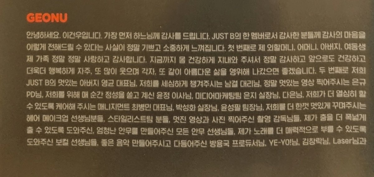 igeon_u_'s tweet image. @geonu___  is really thankful to all geonuggets who have trusted and waited for him. He read all our letters and appreciates us very much 😭😭😭

Ps. #GEONU has a younger sister

from the thank you section of the album

#JUSTB #저스트비 
@JUSTB_twt @JUSTB_Official 
#건우