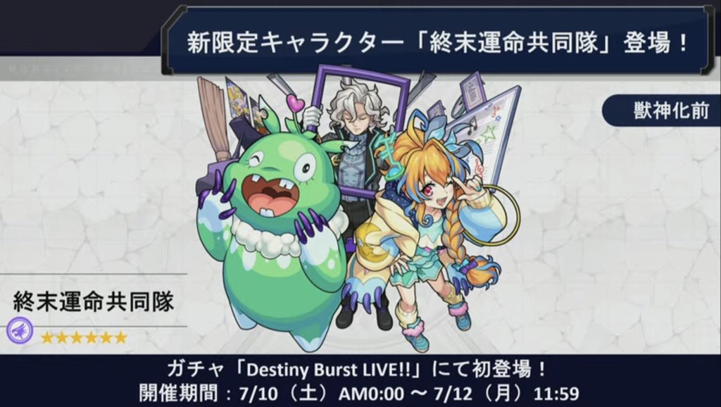 新限定キャラ Twitter Search