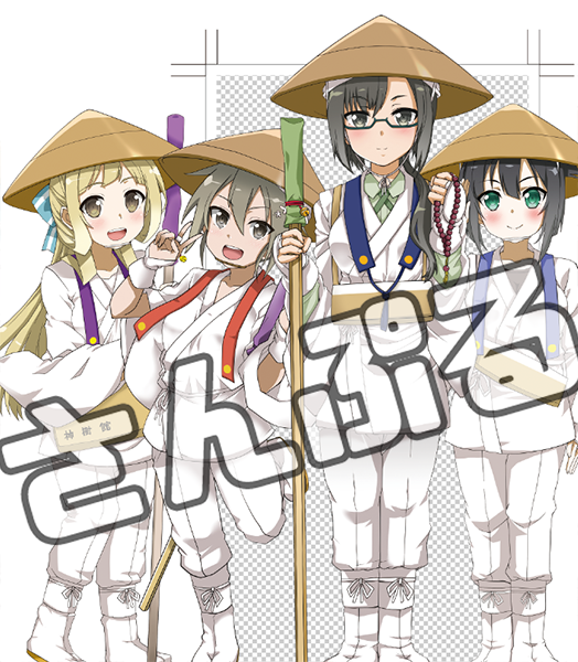 Twoucan お遍路 の注目ツイート イラスト マンガ