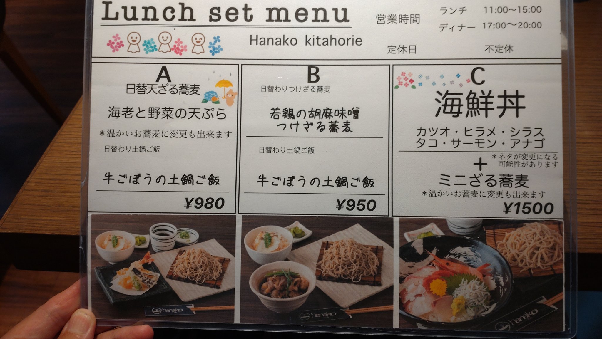 花粉蕎麦 Twitter Search Twitter