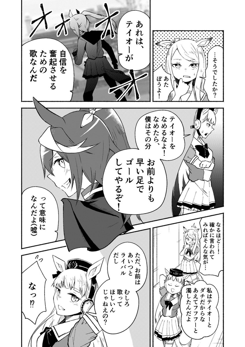 【ウマ娘マンガ】マックイーンに嘘をつくゴルシ #ウマ娘 #ゴルシ #テイマク #漫画 