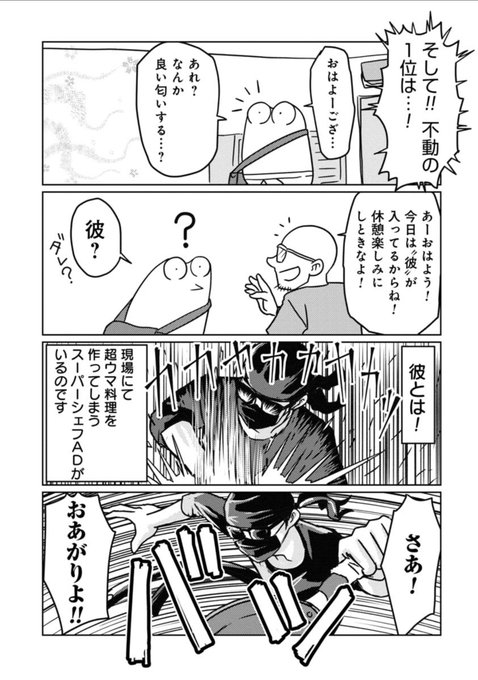 AVの撮影現場で食べるご飯の話(2/2) 