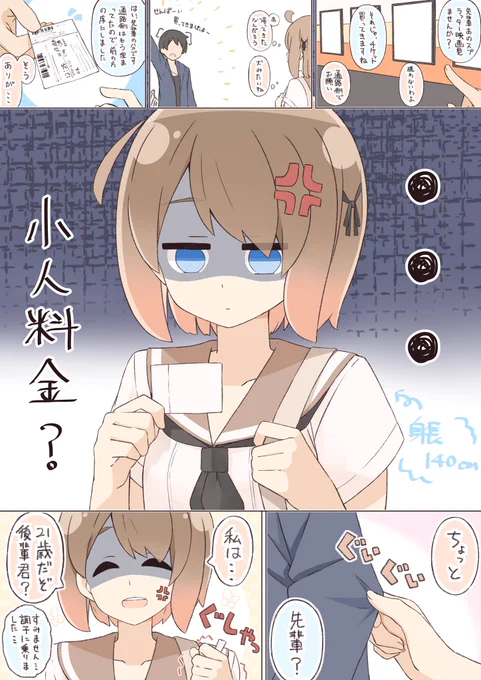小さな年上彼女と映画館 