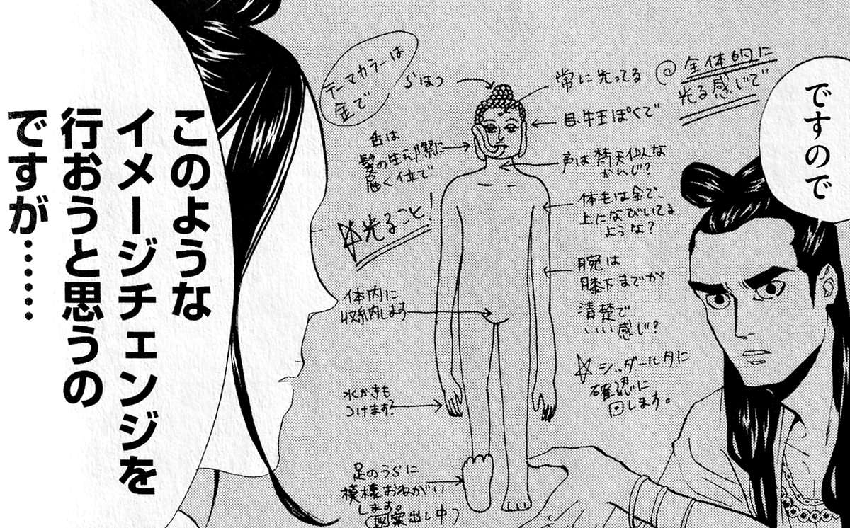 歴史上で名を成した偉人や英雄や聖人は概して「設定もられまくる」ものなので、ブッダなんてとてつもないプロデュースされてますよw https://t.co/iU6TMzOl4F 