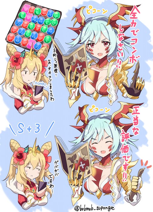 パズドラのtwitterイラスト検索結果