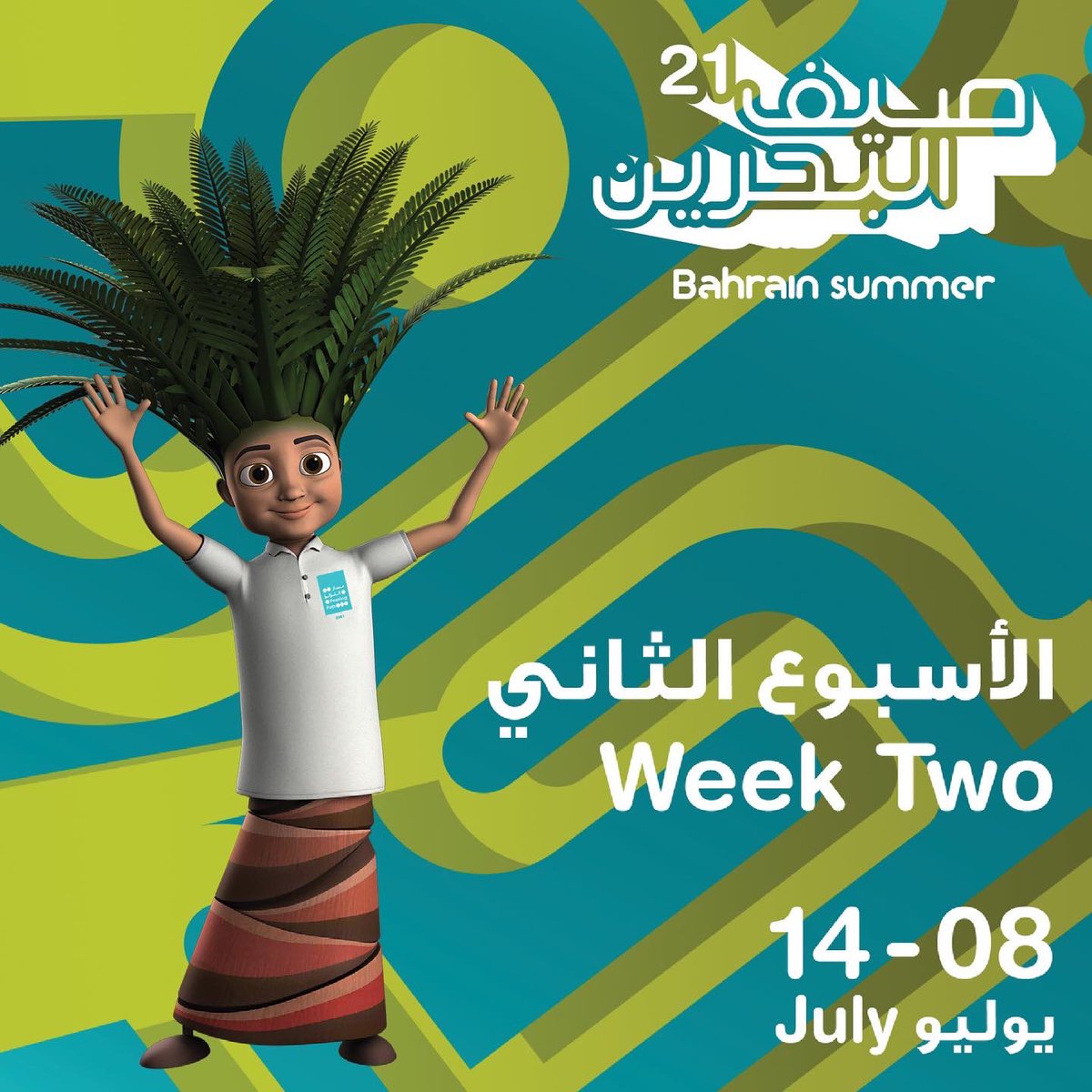 مهرجان صيف البحرين tweet media