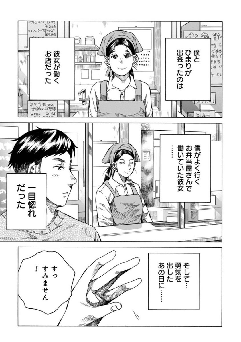 「めくれる」① 