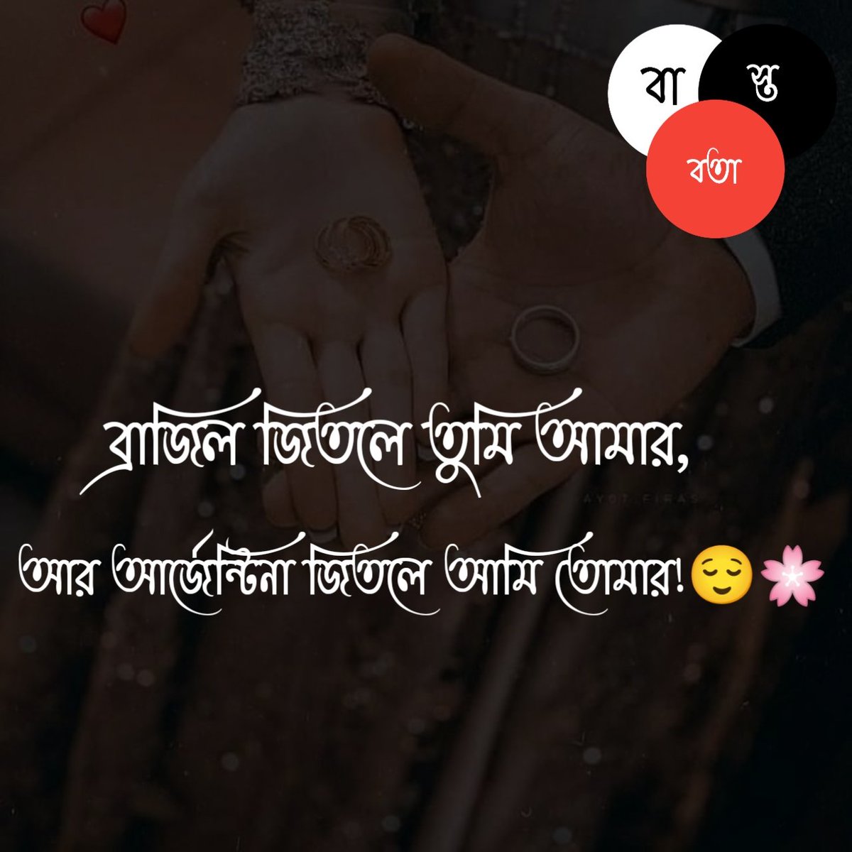 Sharifulrock's tweet photo. https://t.co/SapqShhECS