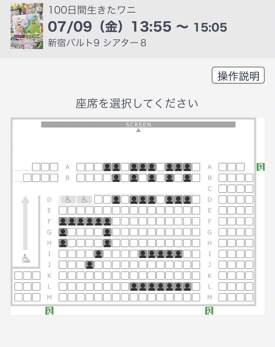 新宿バルト9 イタズラ予約への警告文を発表 映画館に迷惑かけるのは絶対にダメ Togetter 新宿バルト9 イタズラ予約への警告文を発表 映画館に迷惑かけるのは絶対にダメ Togetter