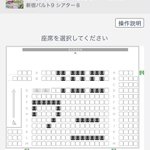 新宿バルト9 イタズラ予約への警告文を発表 映画館に迷惑かけるのは絶対にダメ Togetter