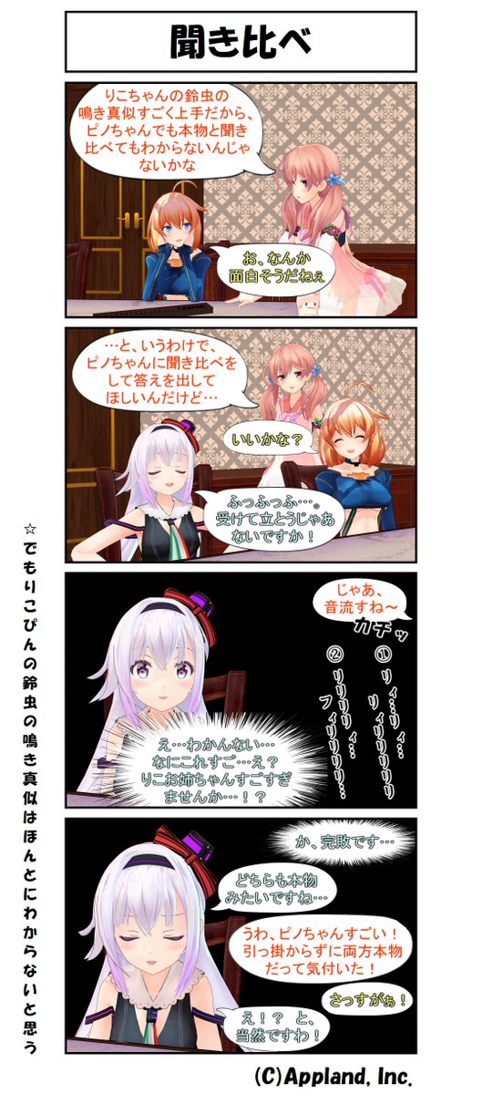 どっとライブMMD4コマ・26
「聞き比べ」

#どラ4
#牛絵巻
#ふたばあーと
#ピノの自由帳 