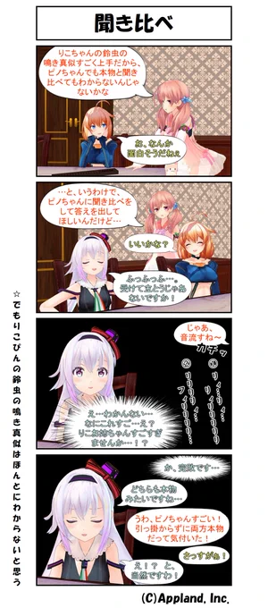 どっとライブMMD4コマ・26
「聞き比べ」

#どラ4
#牛絵巻
#ふたばあーと
#ピノの自由帳 