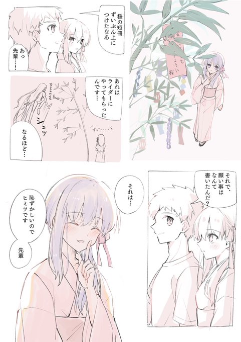 七夕🎋士桜【再掲絵】 