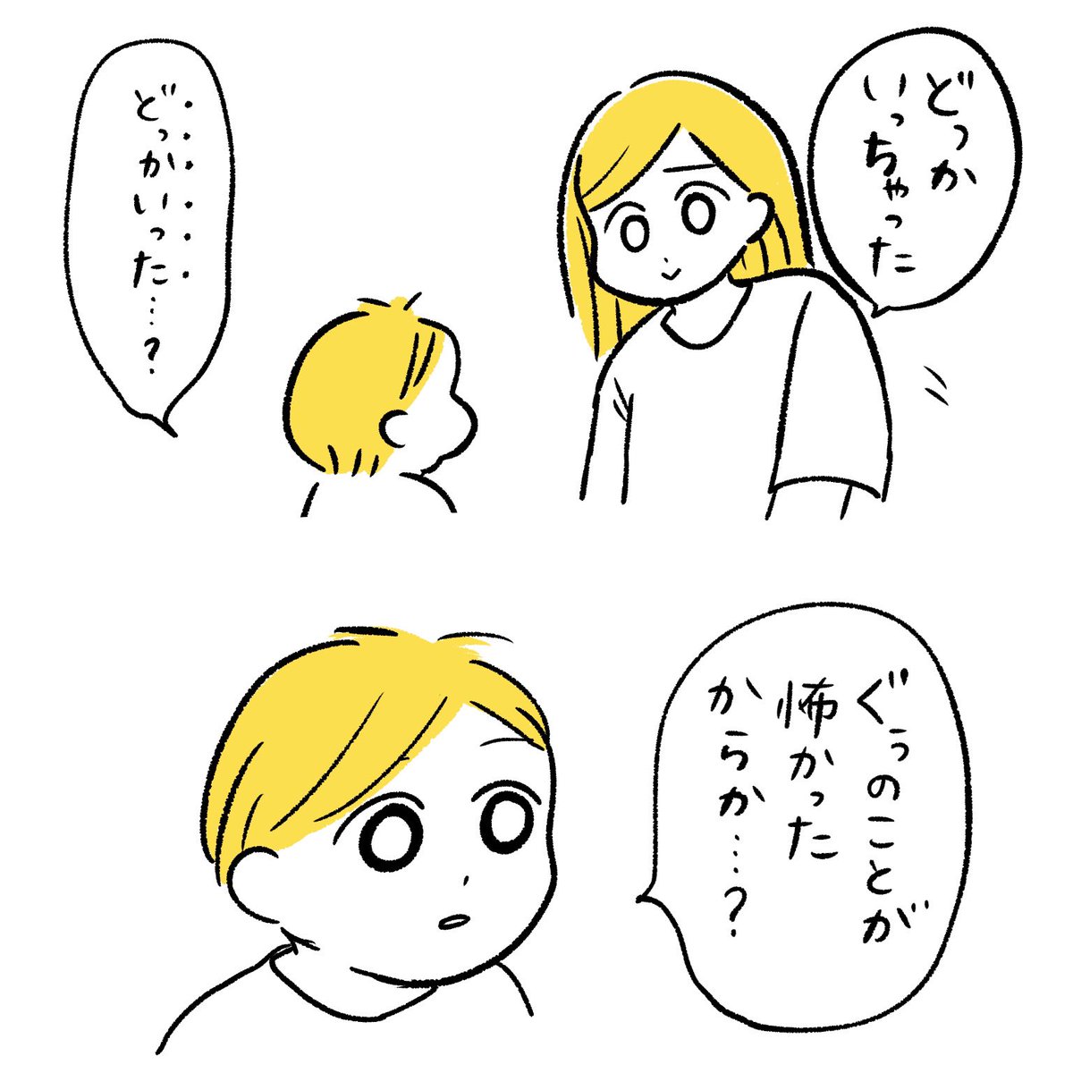 "力"を持つ者の言葉じゃん 