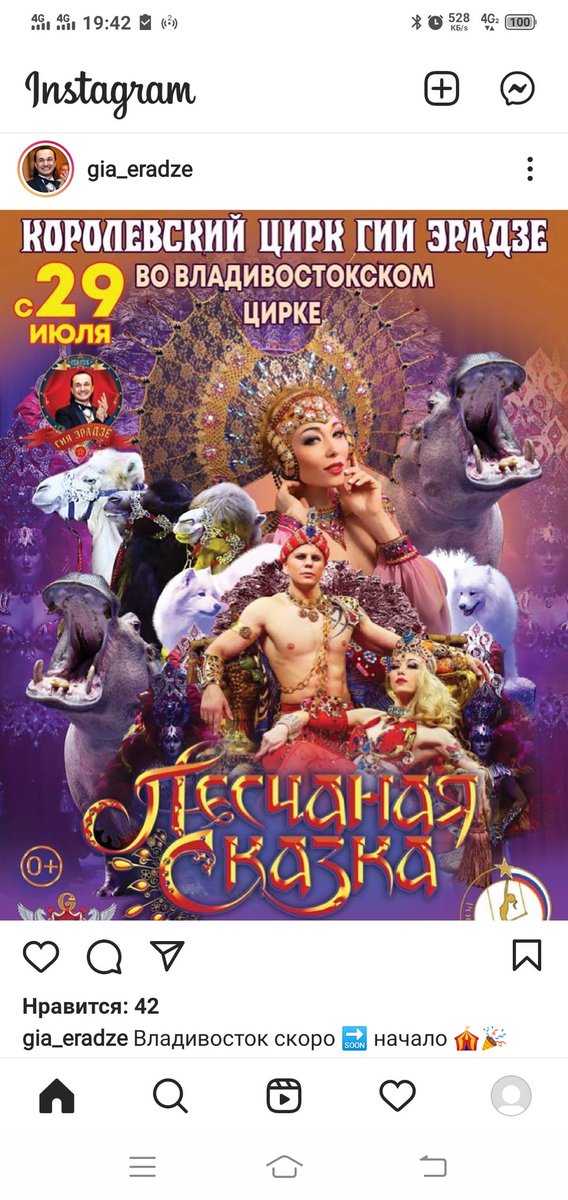 Vladivostok Circus (@vl_circus) on Twitter photo 