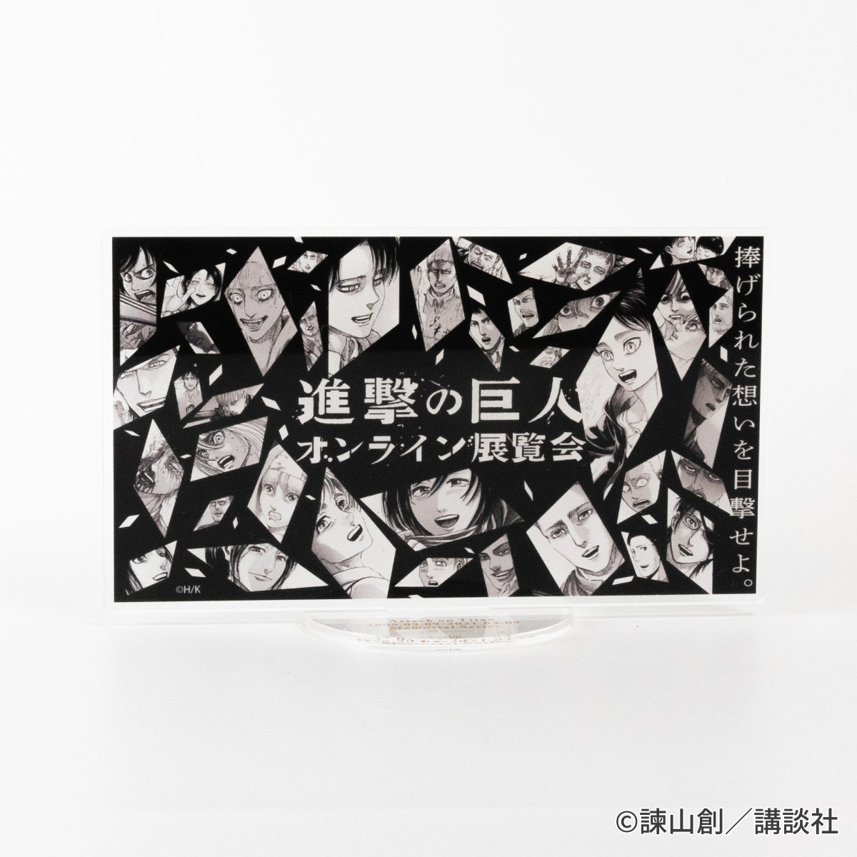 進撃の巨人　記念額装絵　30巻 進撃の巨人 記念額装絵 30巻 進撃の巨人 記念額装絵 30巻