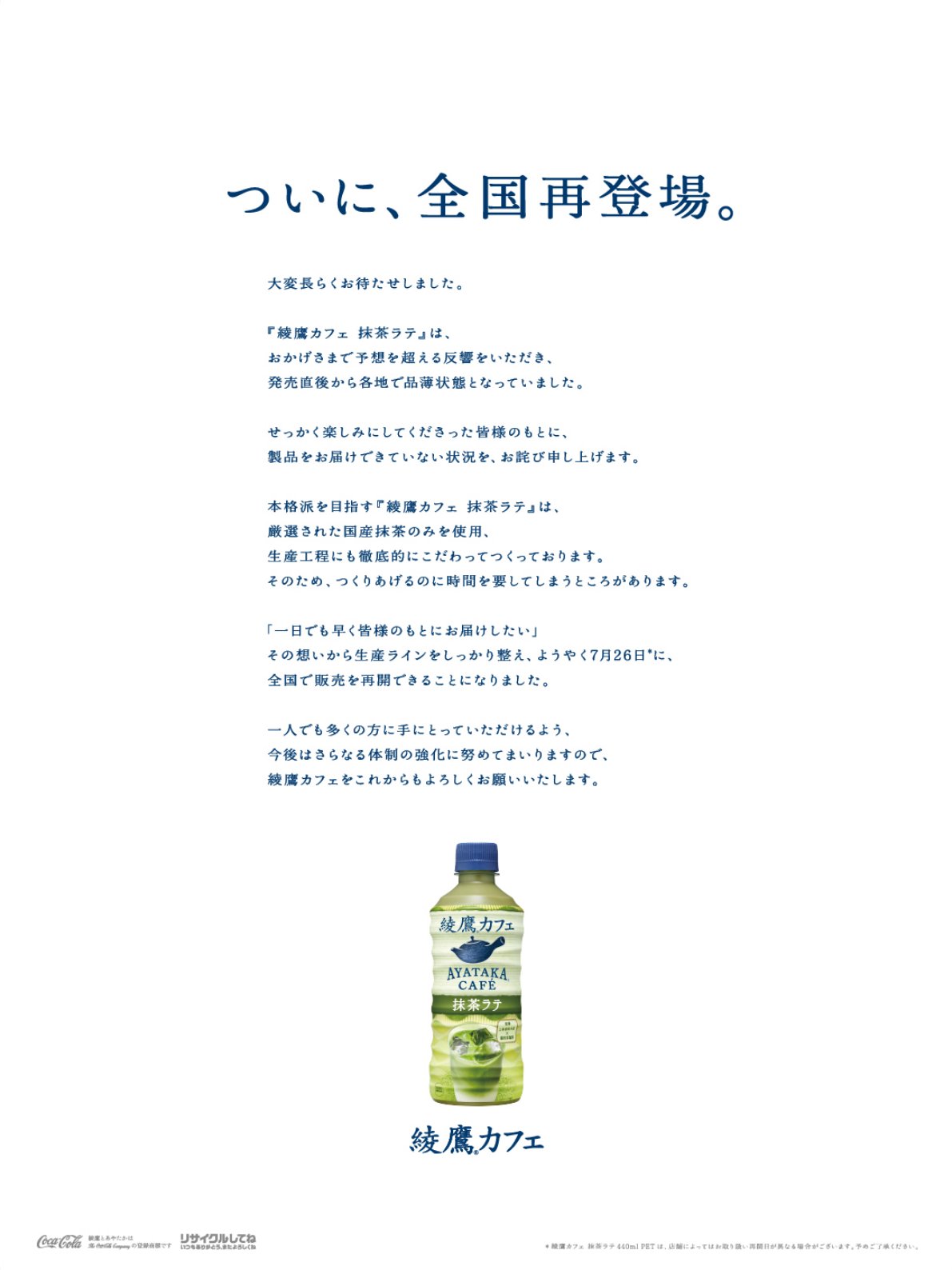 綾鷹（あやたか） (@ayatakaJP) / Twitter