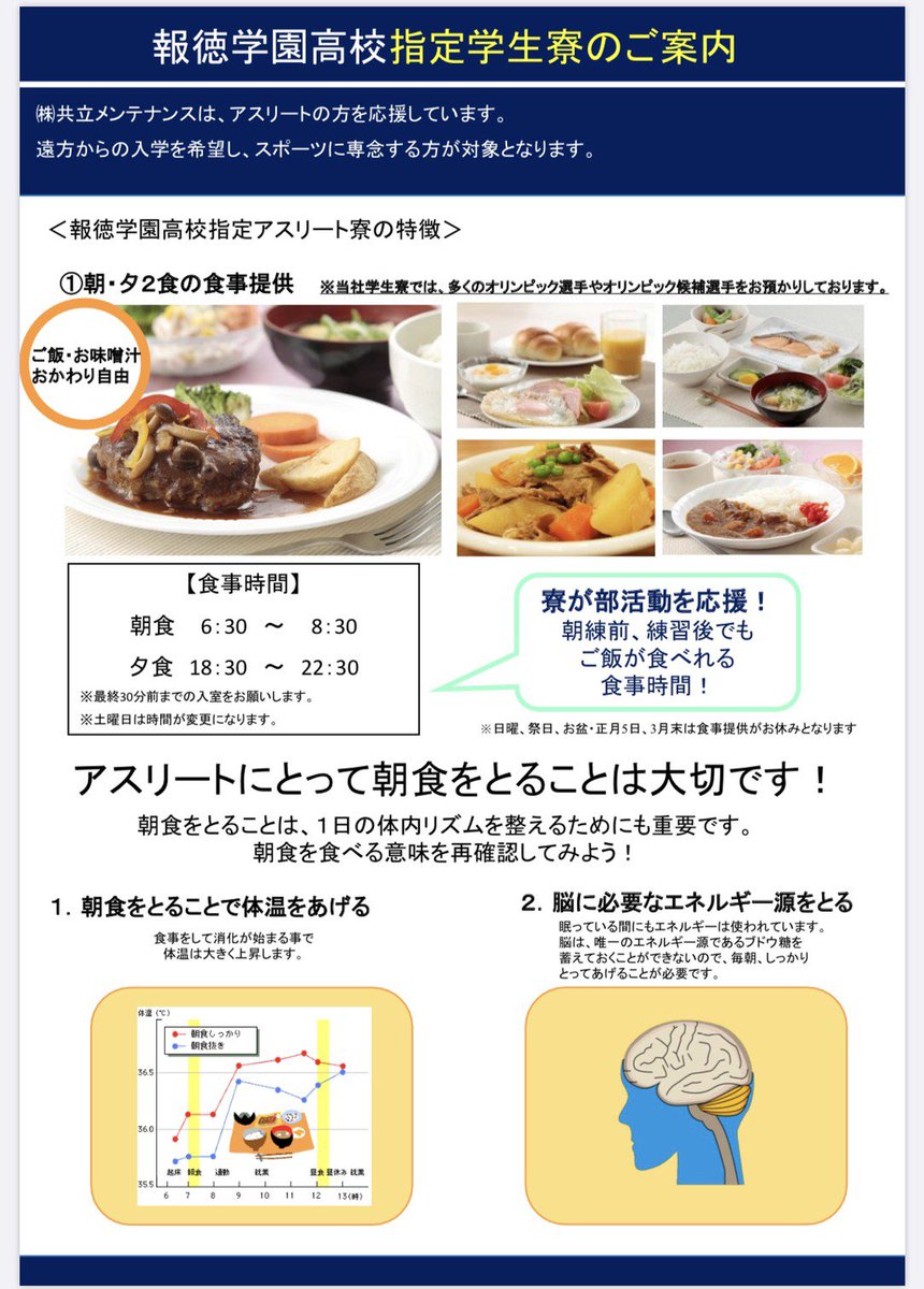 報徳学園ラグビー部 Rugbyhotoku Twitter