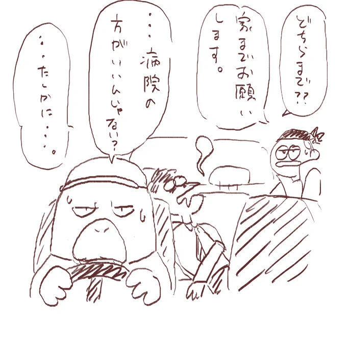 オットセイみたいなタクシーの運ちゃんと
死にかけのテジュン 