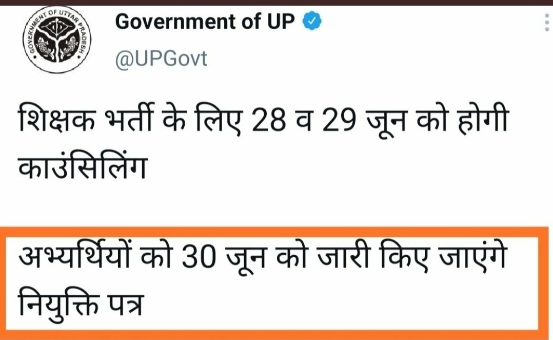 #🙏💐🙏माननीय निवेदन है कि रिक्त पदों 6696 पर नियुक्ति पत्र वितरण की अगली तिथि जल्द से जल्द निर्धारित की जाए आपकी महती कृपा होगी।🙏💐🙏 #6696_एक_लक्ष्य_नियुक्तिपत्र @CMOfficeUP @drdwivedisatish @myogiadityanath @chandramanishu7 @prashant1402_ @prem_vidrohi @UPGovt @BJP4India