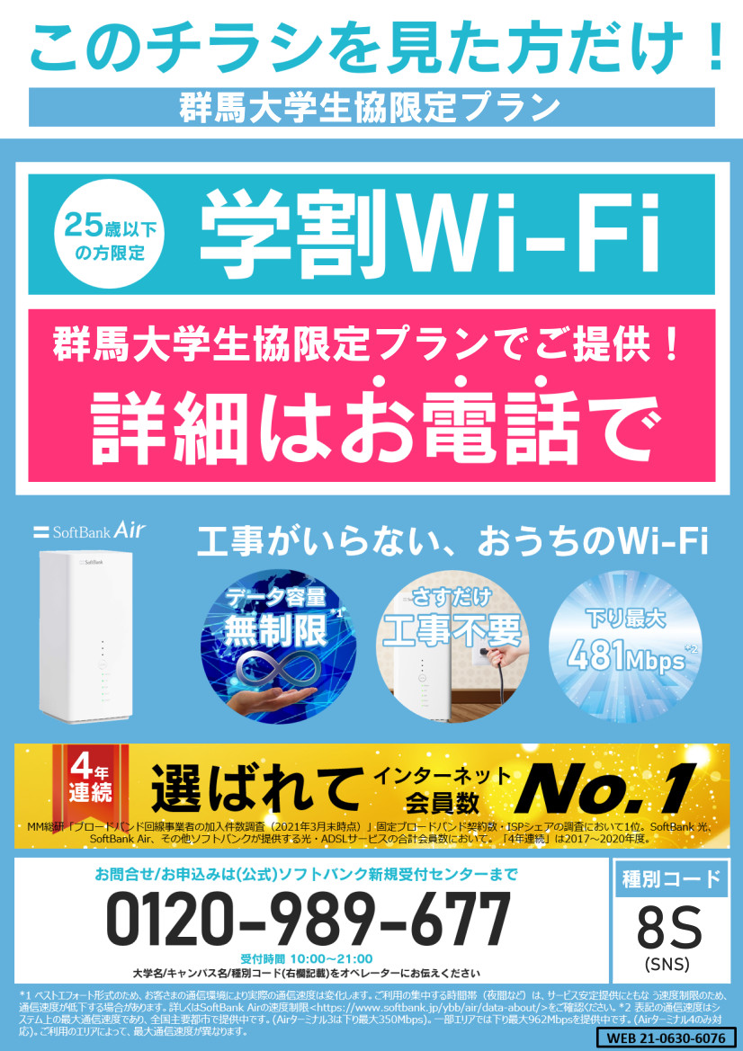 群馬大学生協 桐生店 Gundaicoop Kiry Twitter 群馬大学生協 桐生店 Gundaicoop Kiry Twitter
