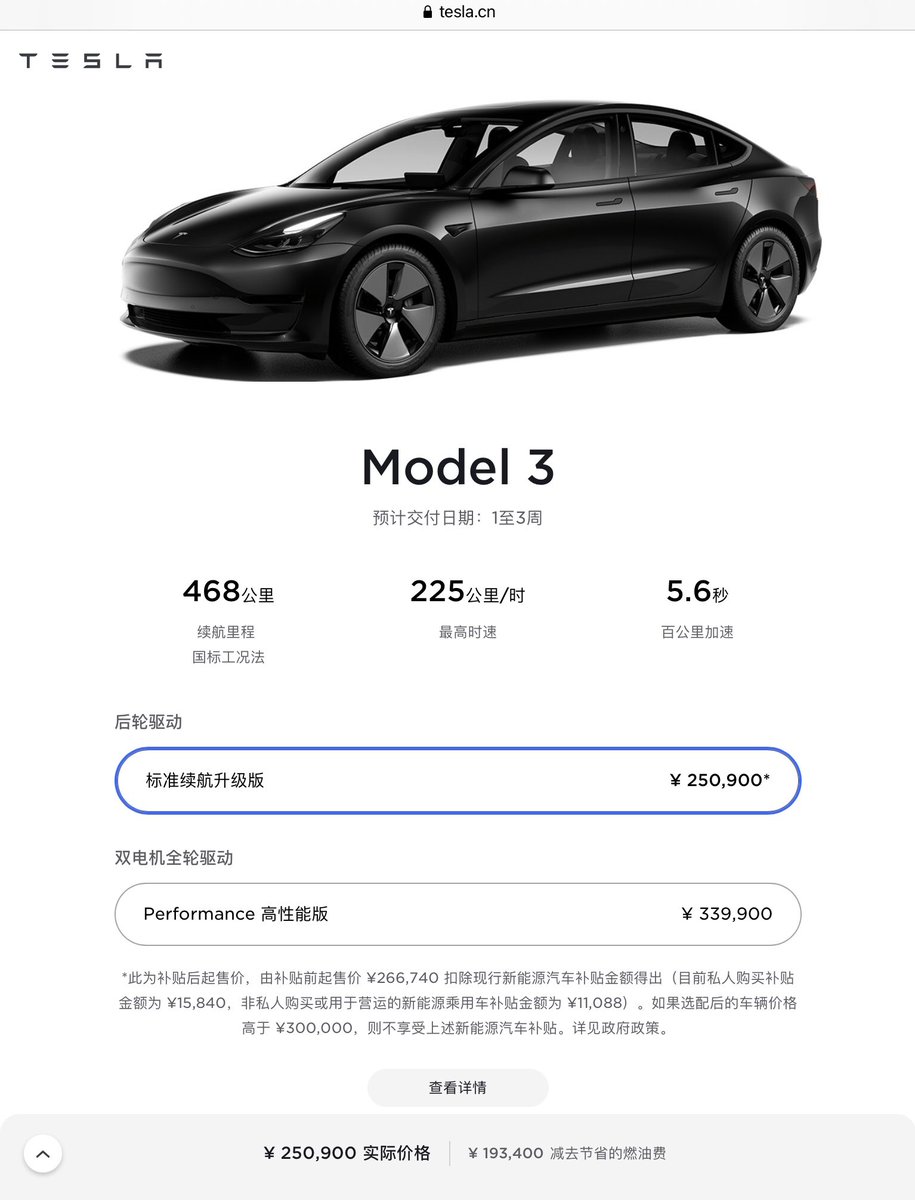 ReinerKurzmann's tweet photo. Tesla #Modely #StandardRange #SR now available in #China

276.000Yuan = 36.000€

Model 3 SR 250.900Yuan = 32.800€

Y price is 10% higher than Model 3, but has more range!

➡️ Y SR could start at 44.000€ in 🇩🇪

@tesla_adri @teslamag @ceo_plus_ch @wholemars @Stefan_Hajek https://t.co/jPEDkDNetf