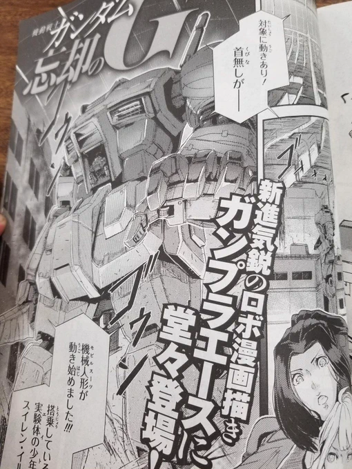 ガンダムの日らしいでRX-78かもしれない宇宙世紀0200年のガンダムの漫画を載せます 