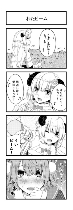 姉妹じゃないかと思うくらい似てる#つのまきあーと  #ういしぐれぇ #毎日ホロ4コマ 