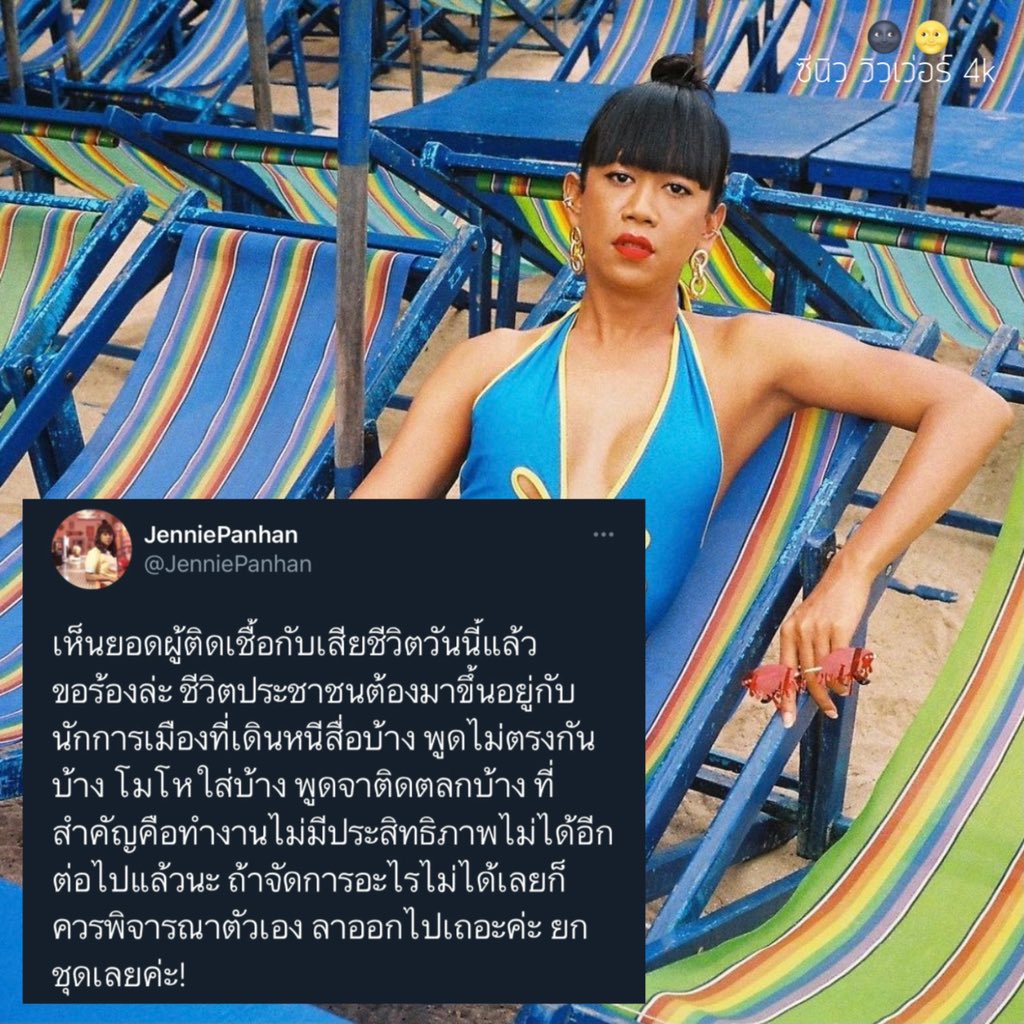 อย่าให้รู้นะ รู้แล้วบอกด้วย tweet media