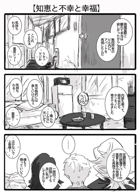 おはようございます。どーまちゃん、皆さまから温かいお言葉を頂き感動しつつ、童磨さんが出る後日談の第一弾にこんなん書いちゃった自分を深く反省しております… 