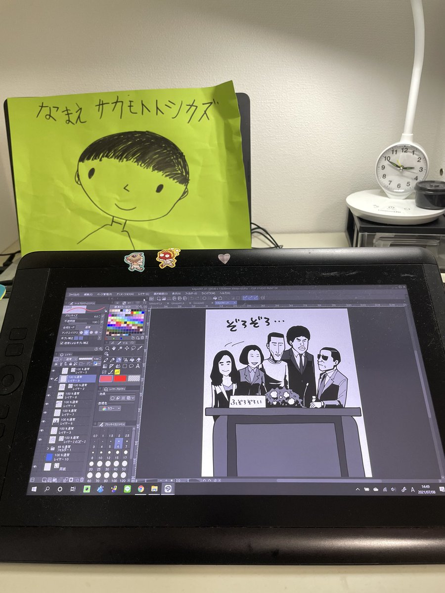 サカモトトシカズ 自己紹介です イラストレーターです 液タブに映ってるイラストは少し前の散歩の達人の樋口さんのエッセイのワンカットです 緑の紙は小1娘が描いた私の肖像画です よろしくお願いします