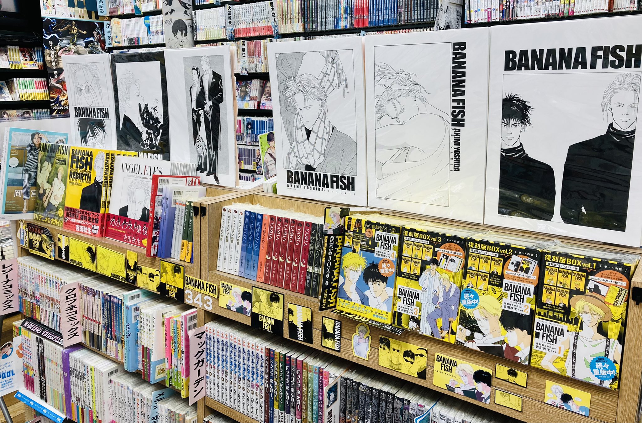 Twitter 上的 明正堂書店アトレ上野店コミックお知らせ Tvアニメ Banana Fish 第1話が放送されてから3年が経ちましたが今も当店ではコーナーを展開しております Bfだけでなく吉田秋生作品大人気です 引き続き応援よろしくお願いします Bananafish バナナ